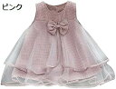 【20%OFFクーポン〜】夏 ワンピース キッズ 女の子 女の子の甘いドレス 夏のドレスガール ノースリーブ レース リボン 弓ドレス プリンセスドレス