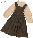 【20%OFFクーポン】ワンピース 子供 シャツ ブラウス 2点セット 女の子 ドレス キッズ服 ガールズ サロペット スカート スーツ 長袖 キッズ 普段着 春秋 110-160cm ジュニア コーヒー