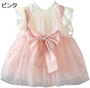【20%OFFクーポン~】ベビー ワンピース スカート 女の子 キッズ 春 夏 子供ドレス ピアノ 女の子 袖なし 夏 リボン付きスカート キッズ プリンセス 子供 ドレス