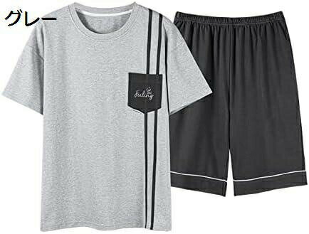 楽天Yokos【20％OFFクーポン〜】パジャマ メンズ ルームウェア 夏 部屋着 綿 上下セット 男性用 ルームウェア プレゼント用 通気 ゆったり 吸汗速乾 肌に優しい 夏