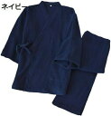 【20%OFFクーポン~】パジャマ メンズ ルームウェア 二重 ガーゼ 長袖 パンツ セットアップ 部屋着 綿 前開き 紳士 肌に優しい 和服 ゆったり 寝間着 お風呂上がり 速乾 吸水 通気