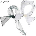 【20%OFFクーポン〜】2個 ふんわりリボンスカーフ スカーフ スクエア シフォン スカーフ レボゾス?パラ?ムジャー シフォンバンダナスカーフ トレンディな...