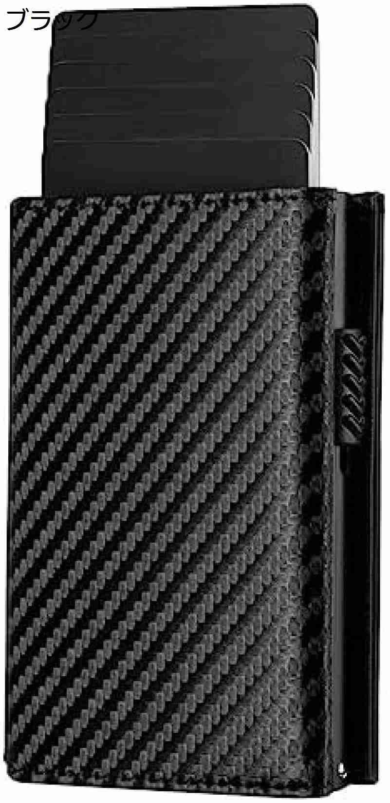 【20%OFFクーポン】クレジットカードケース スキミング防止 磁気防止 大容量 カード入れ スライド式 ファッション アルミニウム 三つ折り メンズ ブラック