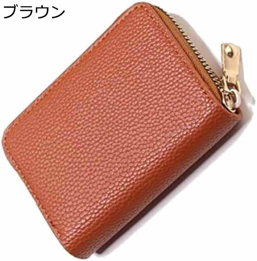【20%OFFクーポン】カードケース 本革 じゃばら ファスナー 大容量 ミニ財布 硬貨 お札 収納 クレジットカード ブラウン 【20%OFFクーポン】カードケース 本革 じゃばら ファスナー 大容量 ミニ財布 硬貨 お札 収納 クレジットカード ブラウン