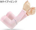 【20%OFFクーポン〜】アームカバー 2タイプ uvカット 薄手 冷感 レディース 滑り止め付き 通気性 抗菌防臭 吸汗速乾 多色 夏用アームカバー