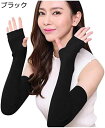 【20%OFFクーポン〜】アームカバー レディース 無地 夏 接触冷感 日焼け防止 遮光率100% 抗菌防臭 吸汗速乾 両手用 uvカット