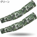 【20%OFFクーポン〜】2枚入り アームカバー 冷感 アームカバー 腕カバー メンズ レディース 釣り 外遊び 高温 接触冷感 チェック柄 カモフラージュ ス...