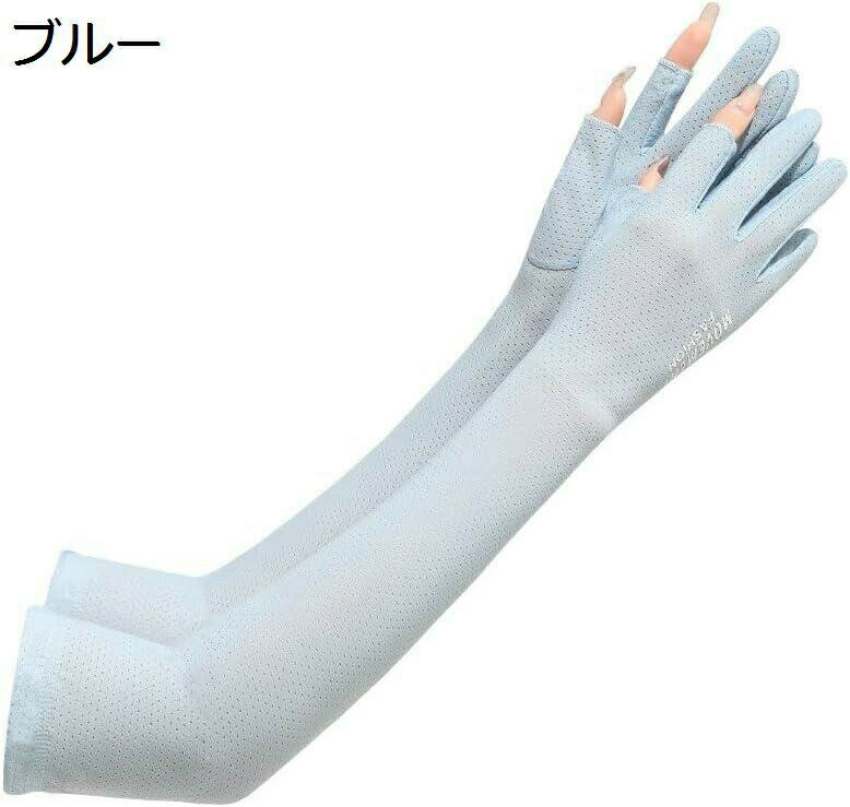 【20%OFFクーポン〜】サマードライビンググローブ メンズ&レディース 二本指の手袋 ロングメッシュアイススリーブ アームカバー 夏 日焼け防止 アームスリーブUPF50+ 紫外線対策 ゆるい 手の甲までカバー 日焼け対策 吸汗速乾 スポーツ 男女兼用