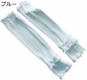【20%OFFクーポン~】UVカットアームカバー アイスシルクアームカバー アームスリーブ UVカット 可愛い 吸汗速乾 腕カバー 春夏 冰袖 日焼け止め 冷却アームスリーブ 速乾性 伸縮性があり ゴルフ サイクリング ランニング 旅行に最適