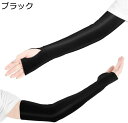 【20%OFFクーポン〜】アームカバー 腕カバー 接触冷感 2枚1セット 夏用 U-Vカット 吸汗速乾 滑り止め メンズ レディース 男女兼用 通気性 伸縮性 ...