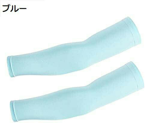 【20%OFFクーポン〜】腕カバー アームカバー 滑り止め UVカット 日焼け止め アームスリーブ 無地 冷感 吸汗速乾 夏スポーツ 登山 釣り サイクル 作業等の暑さ対策 野球 男女兼用 ゴルフ 紫外線対策に