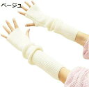 【20%OFFクーポン〜】アームウォーマー レディース 40cm 原宿系 おしゃれ 半指 手ぶくろ アームスリーブ 腕カバー ハンドウォーマー 防寒 小物 ベー...