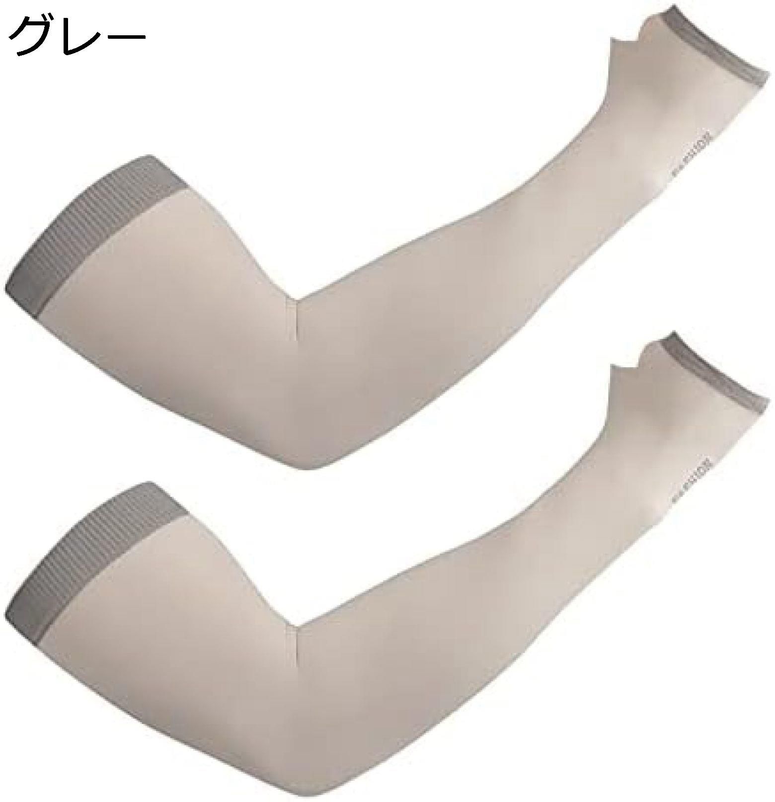 【20%OFFクーポン〜】アームカバー レディース 腕カバー メンズ アームスリーブ uv手袋 UPF50+UV対策 接触冷感 滑り止め 冰袖 日焼け止めカバー スポーツ腕カバー 自転車 登山 野外活動 男女兼用