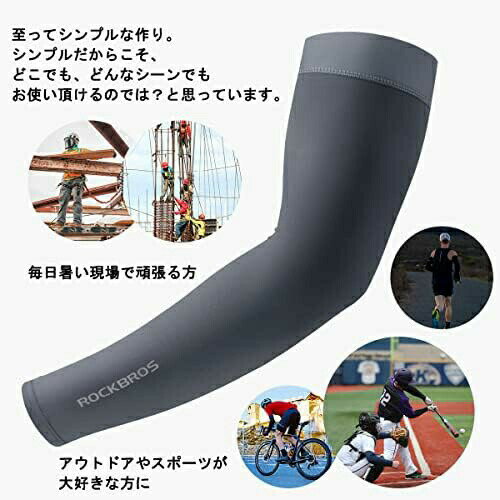 【20%OFFクーポン〜】アームカバー アームスリーブ 冷感 UPF50+ uvカット 日焼け防止 腕カバー 吸汗速乾 滑り止め スポーツ ランニング サイクリング 自転車 野球 男女兼用 釣り 夏 メンズ レディース ゴルフ