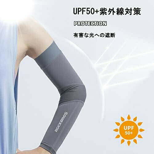 【20%OFFクーポン〜】アームカバー アームスリーブ 冷感 UPF50+ uvカット 日焼け防止 腕カバー 吸汗速乾 滑り止め スポーツ ランニング サイクリング 自転車 野球 男女兼用 釣り 夏 メンズ レディース ゴルフ