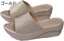 【20%OFFクーポン〜】サンダル レディース ウエッジソール 厚底 歩きやすい 5cm ウェッジソール 軽量 キラキラ オープントゥ ウェッジソール ヒール ...