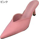【20%OFFクーポン〜】ミュール レディース 黒 白 ピンヒール 婦人靴 シューズ スリッパ ヒールサンダル ポインテッドトゥ 靴 サボサンダル かかとなしパ...
