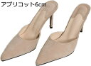 【20%OFFクーポン〜】ミュール サンダル ピンヒール スウェード レディース 疲れない 履きやすい 脱げない ローファーサンダル カジュアル オシャレ サボ...