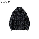 【20%OFFクーポン】英字柄 柄シャツ メンズ おしゃれ かっこいい 韓国 長袖 春秋 防風 コーデュロイ 柔らか生地 ゆったり お出かけ 通学 ビーチ 花火大会 ストリート カジュアルシャツ 大きいサイズ アウター トップス