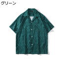 【20%OFFクーポン】アロハシャツ メンズ 半袖シャツ 夏服 柄シャツ ゆったり おしゃれ 通気 吸汗 速乾 柔らか オーバーサイズ リゾート ストリート 普段着 男性用 トップス カジュアルシャツ ハワイアンシャツ