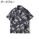 【20%OFFクーポン】アロハシャツ 半袖シャツ メンズ ハワイアンシャツ ビーチシャツ 春夏 リゾート おしゃれ ゆったり 花柄 総柄プリント シャツ カップル カジュアルシャツ 普段着 速乾 吸汗 通気 軽い