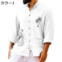 【20%OFFクーポン】長袖シャツ 柄シャツ メンズ 薄手 春秋 快適 もっちり生地 汗染み防止 通気 カジュアル おしゃれ かっこいい プリントシャツ 花柄 アロハ風 トップス 旅行 ビーチ 海水浴 トップス 大きいサイズ