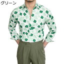 【20%OFFクーポン】緑 柄シャツ 長袖シャツ メンズ 綿 春秋 薄手 快適 かっこいい おしゃれ 花柄 カジュアル プリントシャツ 着回し アロハ風 トップ...