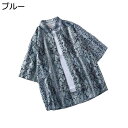 【20%OFFクーポン】シャツ メンズ 半袖 大きいサイズ アロハシャツ カジュアルシャツ 5分袖シャツ ワイシャツ M~3XL 男性 開襟 花柄 総柄プリント おしゃれ かっこいい ゆったり 春夏服 部屋着 レジャー 通勤通学