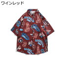 【20%OFFクーポン】半袖シャツ メンズ 柄シャツ カジュアルシャツ M~3XL 開襟 五分袖 総柄プリント おしゃれ アメカジ風 かっこいい ストリート 薄手 軽量 ゆったり 夏服 部屋着 羽織 レジャー ドライブ 旅行 通学通勤
