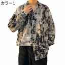 【20%OFFクーポン】メンズ 柄シャツ プリントシャツ 長袖 春秋 薄手 涼しい ゆったり 柔らか生地 韓国 かっこいい おしゃれ カジュアル アロハ風 花柄 ビーチ 旅行 花火大会 海水浴 着回し 多色 大きいサイズ
