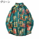 【20%OFFクーポン】長袖シャツ 総柄シャツ メンズ ヴィンテージ かっこいい おしゃれ 春秋 薄手 ゆったり カジュアルシャツ アロハ風 プリントシャツ ビーチ/花火大会/お祭り/ストリート 着回し 大きいサイズ