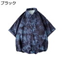【20%OFFクーポン】半袖シャツ メンズ アロハシャツ カジュアルシャツ 花柄シャツ M~3XL 開襟 おしゃれ 絞り染め かっこいい ストリート 薄手 軽量 ゆったり 夏服 部屋着 羽織 ワイシャツ ハワイアンシャツ レジャー ドライブ 旅行