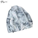 【20%OFFクーポン】長袖シャツ メンズ 春夏服 上着 トップス 日系 薄手 開襟 タイダイ染 通気速乾 日焼け止め 柔らかい かっこいい ゆったり おしゃれ カジュアル ストリート 部屋着 普段着 ワイシャツ 通勤通学