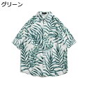 【20%OFFクーポン】アロハシャツ メンズ ハワイアンシャツ 春夏 半袖 五分袖 開襟 折り襟 通気速乾 薄手 ゆったり おしゃれ カジュアル かっこいい 花柄シャツ 夏服 部屋着 レジャー 旅行 リゾート お出かけ プレゼント