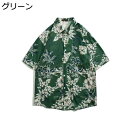 【20%OFFクーポン】アロハシャツ メンズ 春夏 コーデ 半袖 開襟 花柄 総柄 軽量 通気速乾 ゆったり おしゃれ カジュアル ストリート カップル 五分袖シャツ 夏服 花柄シャツ 普段着 リゾート 旅行 イベント ビーチシャツ