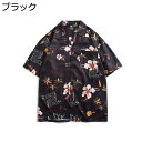 【20%OFFクーポン】アロハシャツ 半袖シャツ メンズ カジュアルシャツ 花柄シャツ ハワイアンシャツ 開襟 五分袖 通気速乾 ゆったり おしゃれ かっこいい カップル 夏服 部屋着 レジャー ビーチ 夏祭り 五分袖シャツ