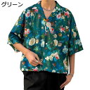 【20%OFFクーポン】アロハシャツ メンズ 半袖 五分袖 春夏 キューバシャツ 花柄シャツ 開襟 軽量 通気性 速乾性 ゆったり おしゃれ かっこいい カップル 夏服 ハワイアンシャツ 普段着 部屋着 旅行 通学通勤 オーバーサイズ