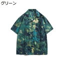 【20%OFFクーポン】アロハシャツ メンズ 半袖 春夏 絵柄シャツ 開襟 軽量 通気速乾 ゆったり おしゃれ 花柄 リゾート風 ストリート カップル ペアルック 夏服 普段着 部屋着 ドライブ ビーチシャツ 五分袖メンズシャツ