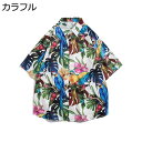 【20%OFFクーポン】アロハシャツ ハワイアンシャツ メンズ 半袖 春夏 花柄シャツ 開襟 軽量 通気速乾 ゆったり おしゃれ リゾート風 ハワイ風 カップル ペアルック 夏服 普段着 部屋着 ドライブ ビーチシャツ