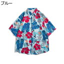 【20%OFFクーポン】ハワイアンシャツ ビーチシャツ 五分袖 メンズ 半袖シャツ 夏服 花柄シャツ アロハシャツ 開襟 男女兼用 通気速乾 柔らかい ゆったり おしゃれ かっこいい カジュアル 部屋着 普段着 通学 大きいサイズ
