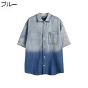 【20%OFFクーポン】デニムシャツ メンズ 半袖 春夏 開襟 五分袖 日系 グラデーション 耐久性 通気性 ゆったり 肌触り 柔らかい おしゃれ かっこいい ...