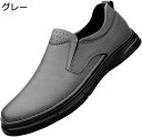 【20%OFFクーポン〜】メンズ ドライビングシューズ 軽量 スリッポンシューズ 通気性 蒸れない クラシック 職場用 モカシン 靴 夏 カジュアルシューズ 防...