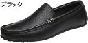 【20%OFFクーポン】ローファー ドライビングシューズ モカシン メンズ 軽量 本革 革靴 素足 スリッポン スリップオン 事務所 通勤 通学 男性用 ビジネス カジュアル おしゃれ 蒸れない 柔らかい 快適 通気 防滑 ビジネスシューズ デッキシューズ