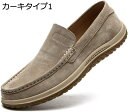 【20%OFFクーポン】ドライビングシューズ ローファー メンズ スリッポン デッキシューズ モカシン 手作り 紳士靴 防滑 通気 軽量 スエード カジュアルシューズ 柔らか メンズシューズ 職場用 ビジネスシューズ アウトドアシューズ 通勤 通学