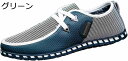 【20%OFFクーポン】ドライビングシューズ メンズ リンネ 無地 レースアップ モカシン デッキシューズ ローファー カジュアルシューズ オフィスシューズ コンフォート ビジネスシューズ 軽量 靴 メンズシュ ーズ ブラウン スポーティー