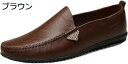 【20%OFFクーポン~】ドライビングシューズ メンズ 革靴 モカシン ローファー 蒸れない 通気 痛くない カジュアル デッキシューズ モカシンシューズ おしゃれ ローカット 歩きやすい 疲れにくい 普段 デイリー メンズシューズ 軽量