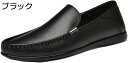 【20%OFFクーポン~】メンズ ドライビングシューズ ローファー 革 学生靴 軽量 男子 コインローファー スリッポン モカシンシューズ 靴 ローファー 黒 運転 歩きやすい おしゃれ 定番 通勤 コーデ 軽い 屈曲 柔らかい ソール ドライブ 休日