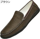 【20%OFFクーポン~】メンズ ドライビングシューズ 軽量 スリッポンシューズ 通気性 着脱らく クラシック 職場用 モカシン 靴 夏 カジュアルシューズ ビジネス きれいめ シューズ 黒 ブラック 滑りにくい メンズファッション お兄系