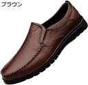 【20%OFFクーポン】メンズ ドライビングシューズ 軽量 スリッポンシューズ 定番 クラシック 職場用 モカシン 靴 ローファー メンズシューズ 靴 皮 革 シンプル 装飾無し 軽い 軽量 柔軟 男性 紳士 スリッポン デッキ 素足履き 大人 ビジネスシューズ