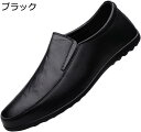 【20%OFFクーポン~】ローファー ドライビングシューズ モカシン メンズ 軽量 皮革スムース スリッポン 素足 シンプル 紳士靴 転靴 学生靴 ビジネス カジュアル 防滑 通気 歩きやすい 疲れにくい 履きやすい 小さいサイズ メンズシューズ